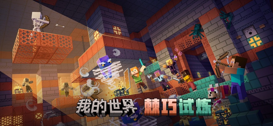 我的世界0.12.1.b13截图1