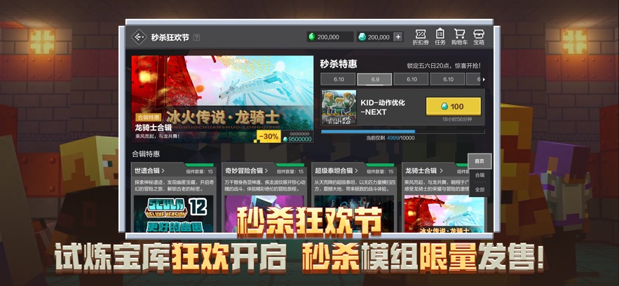 我的世界0.12.1.b13截图4