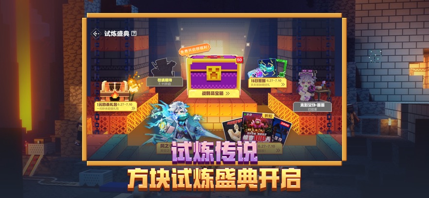 我的世界0.12.1.b13截图3