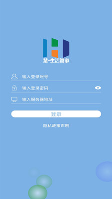 惠生活管家截图2