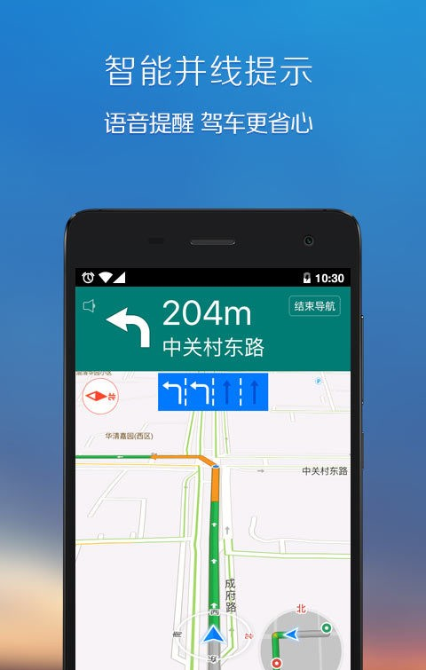 手机旅游导航查询截图1