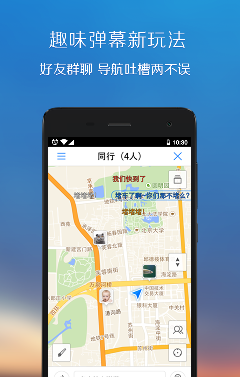 手机旅游导航查询截图3