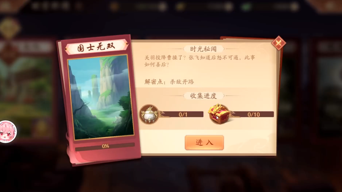 少年三国志2国士无双怎么过