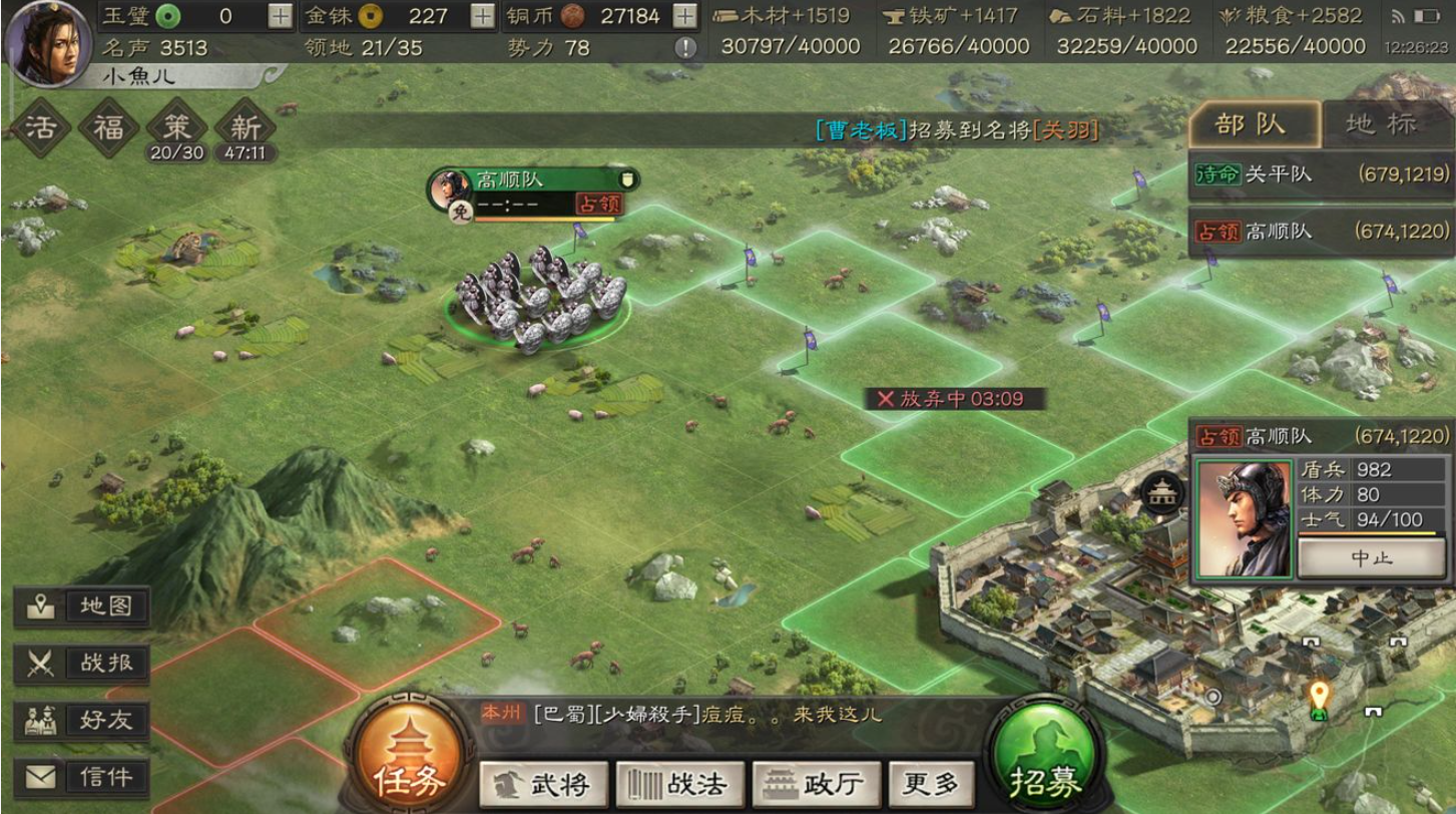 三国志战略版自己如何打城池