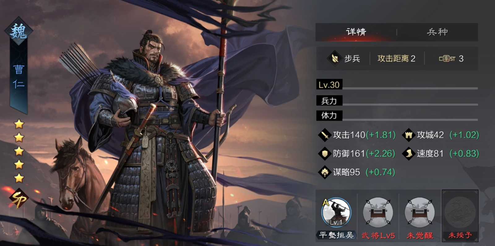 率土之滨螃蟹队怎么转兵种