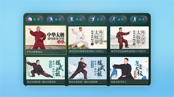 中华太极网截图1