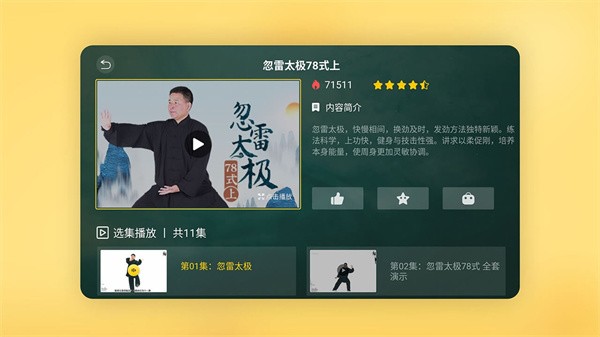 中华太极网截图2