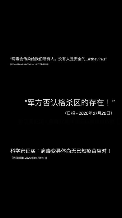 thevirus求救截图1
