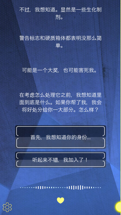 thevirus求救截图3