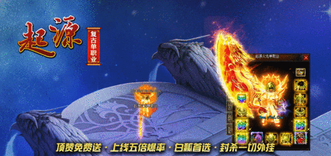 起源火龙单职业手游截图2