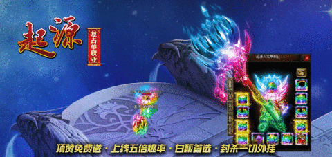 起源火龙单职业手游截图1