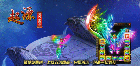 起源火龙单职业手游截图3