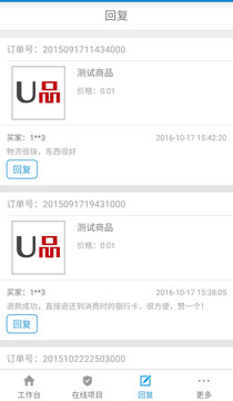 乐帮客商户截图1