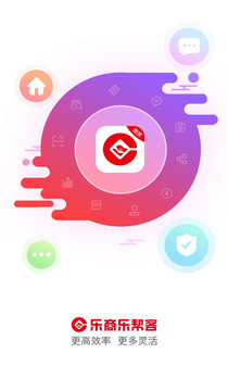 乐帮客商户截图3