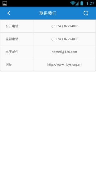 宁波掌上医学会截图1