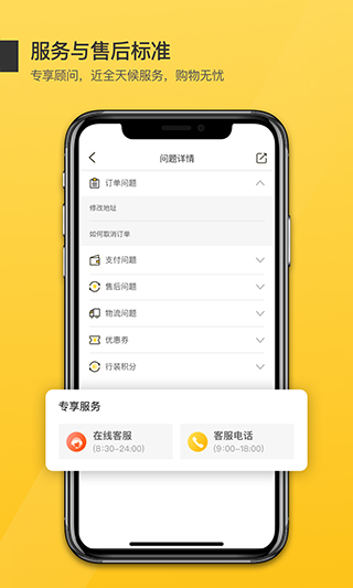 行装掌柜版截图2