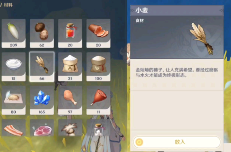 原神中的小麦如何获得