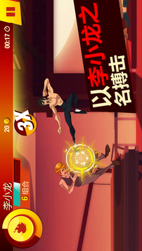 李小龙激战开启截图4