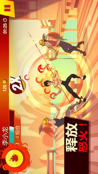 李小龙激战开启截图3