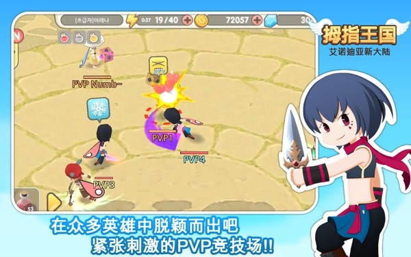 拇指王国艾诺迪亚新大陆截图3