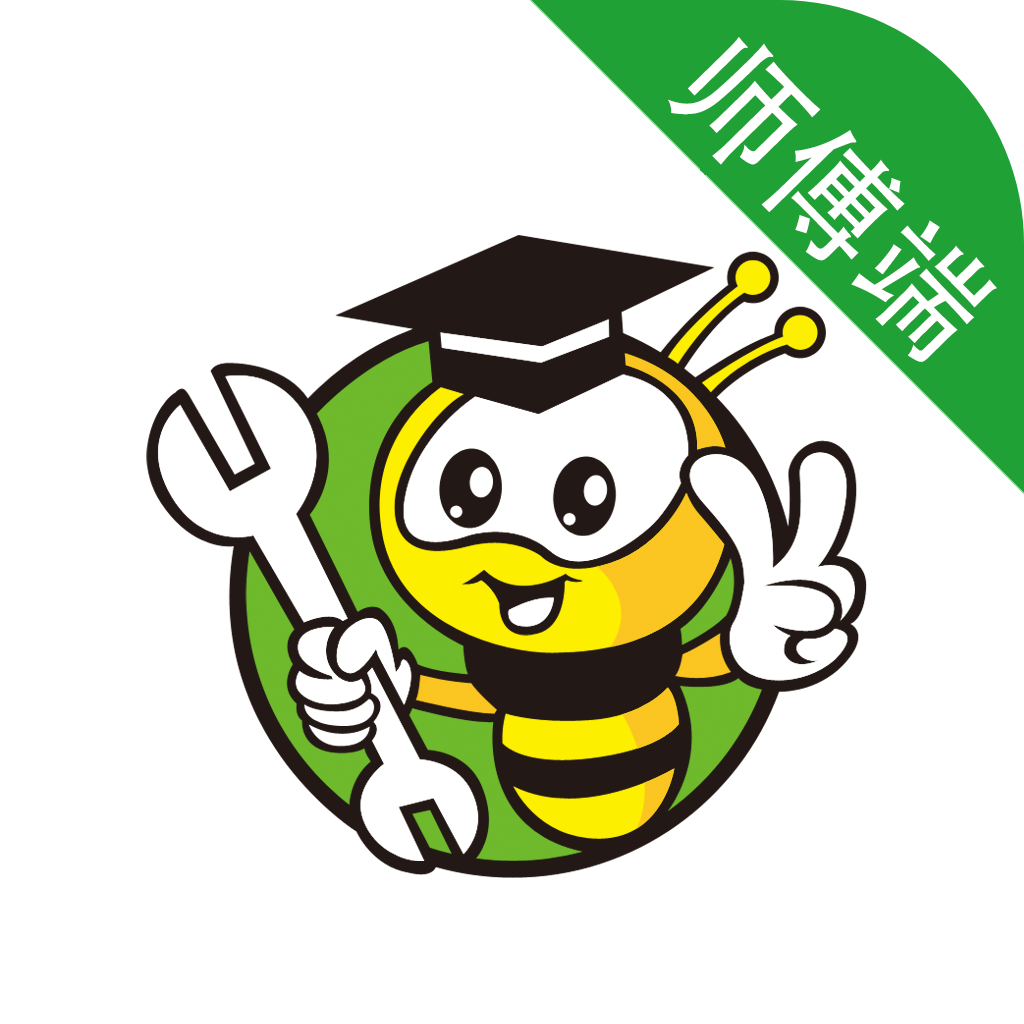 维修巴巴师傅端