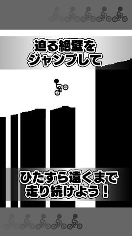 元祖骑单车截图4