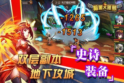 暗黑大菠萝九游版截图3