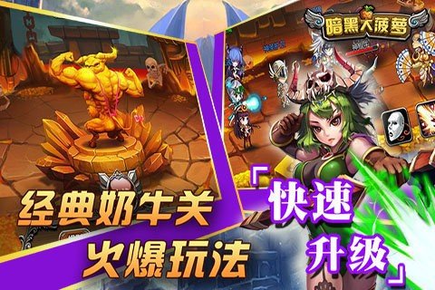 暗黑大菠萝九游版截图1