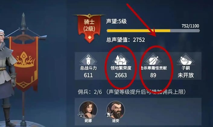 冰原守卫者家园声望怎么冲