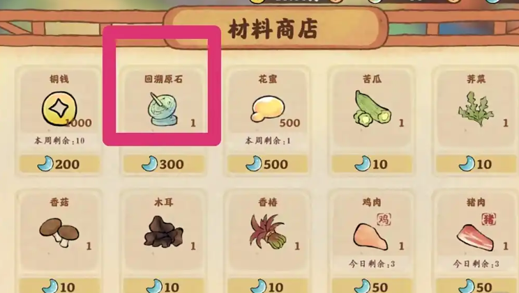 桃源深处有人家回溯石在哪里买