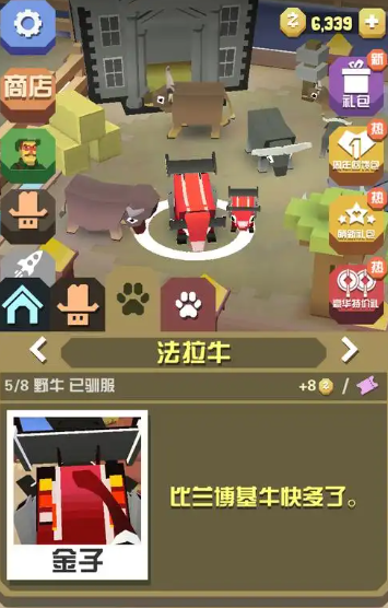 疯狂动物园用什么方法找到法拉牛
