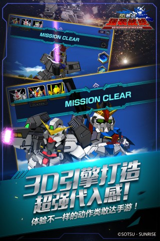 sd敢达强袭战线360版截图3