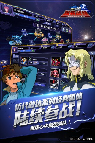 sd敢达强袭战线360版截图2