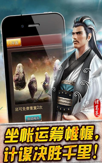 乱世天下南蛮入侵截图1