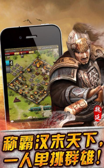 乱世天下南蛮入侵截图2