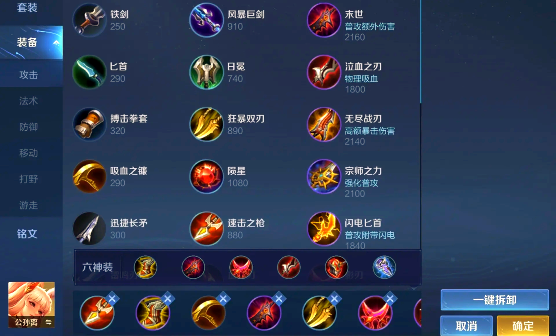 王者荣耀铠一刀秒人怎么出装