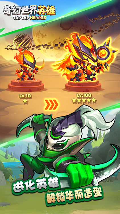 奇幻世界英雄内购版截图3