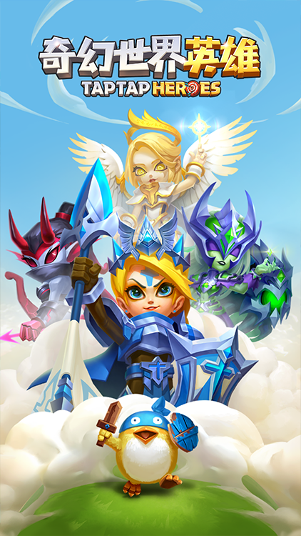 奇幻世界英雄内购版截图2