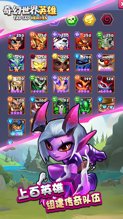 奇幻世界英雄内购版截图1