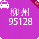 柳州95128司机