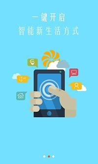 光明管家app截图4