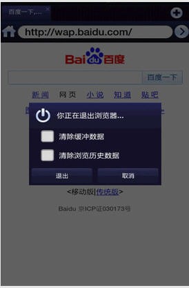 超级兔子手机浏览器截图1