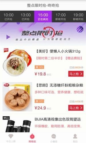 中国袜子行业门户截图2