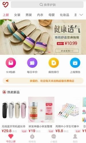 中国袜子行业门户截图1