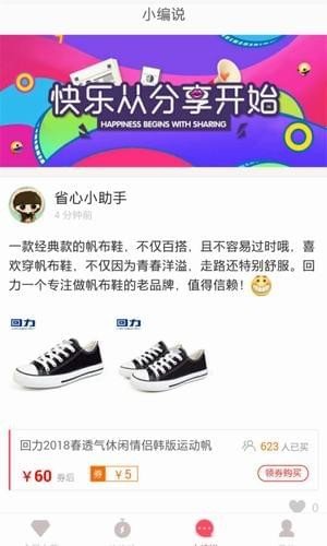 中国袜子行业门户截图4