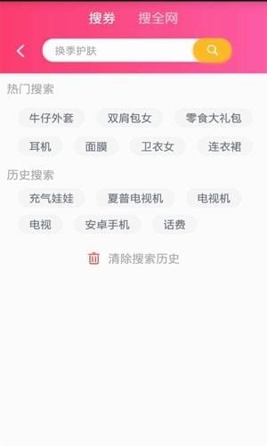 中国袜子行业门户截图3