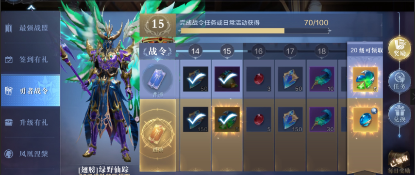 全民奇迹2战令积分怎么用