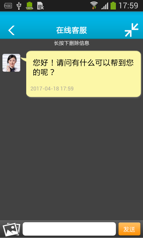 中国仙女湖旅游截图1