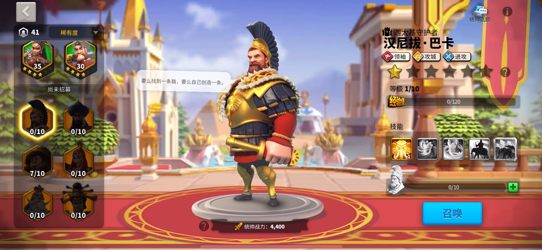 万国觉醒汉尼拔巴卡带什么兵种
