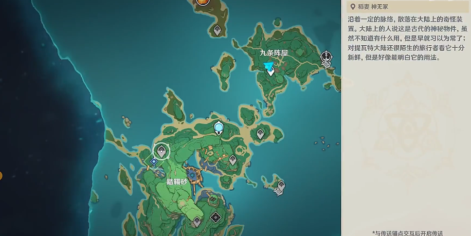 原神稻妻踏鞴砂中间的挑战怎么做